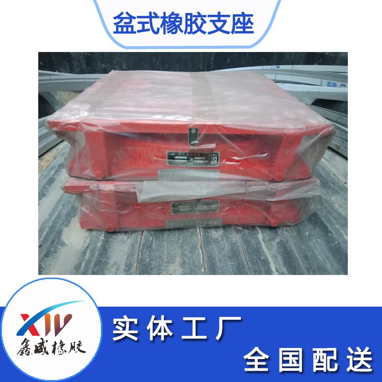 GPZ盆式橡胶支座