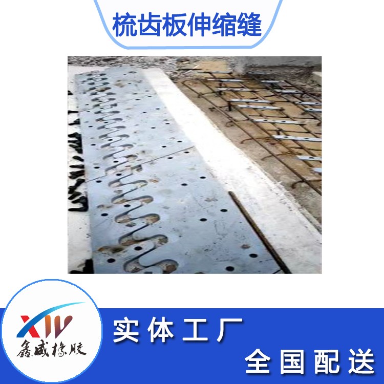 SSFB梳齿板型伸缩缝